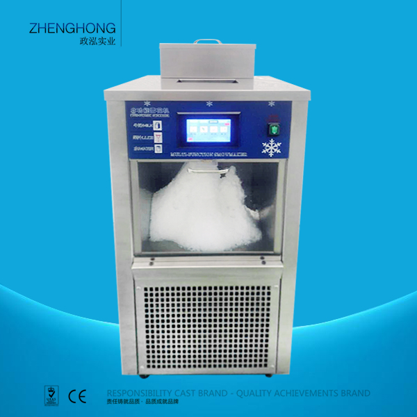ZH-100L牛奶制冰机